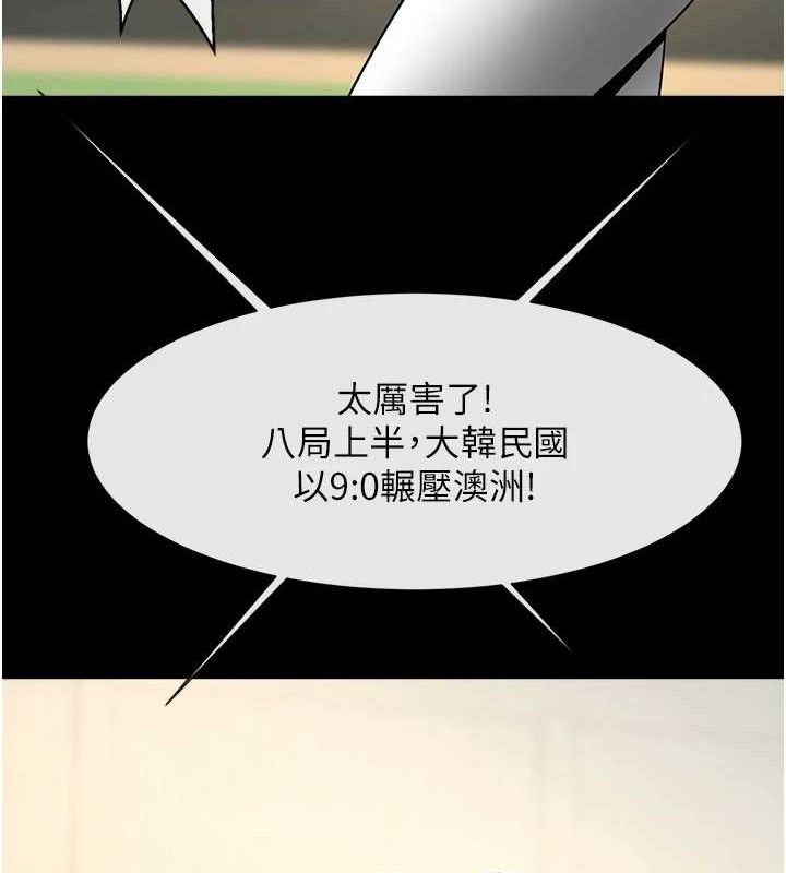 炸裂吧!巨棒 - 第80話-大根的留給我… - page 119