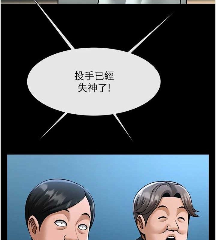 炸裂吧!巨棒 - 第80話-大根的留給我… - page 121