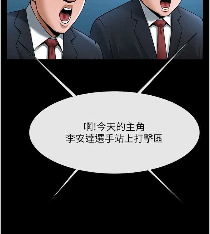 炸裂吧!巨棒 - 第80話-大根的留給我… - page 122