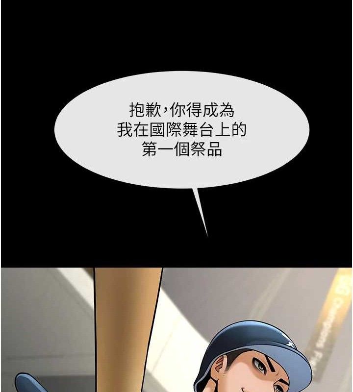 炸裂吧!巨棒 - 第80話-大根的留給我… - page 123