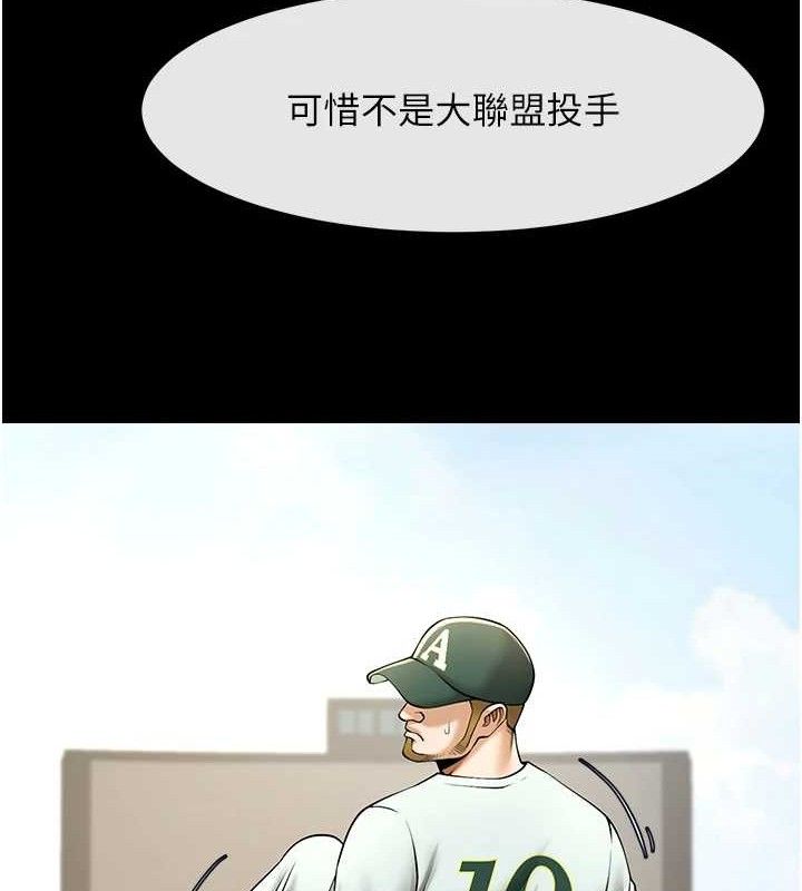 炸裂吧!巨棒 - 第80話-大根的留給我… - page 125