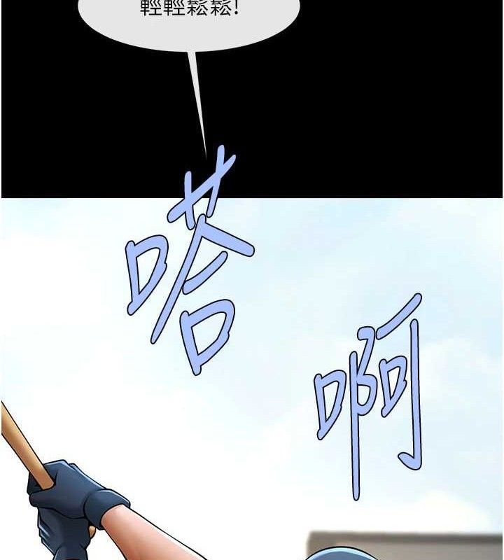 炸裂吧!巨棒 - 第80話-大根的留給我… - page 127