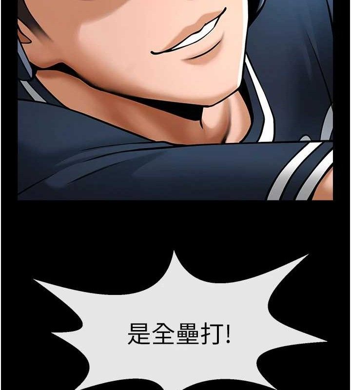 炸裂吧!巨棒 - 第80話-大根的留給我… - page 133