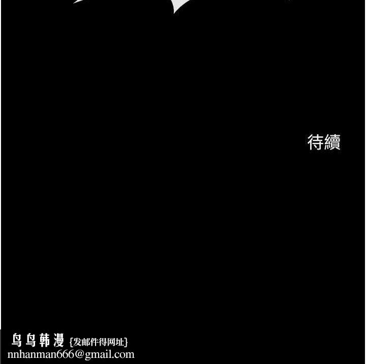 炸裂吧!巨棒 - 第80話-大根的留給我… - page 134