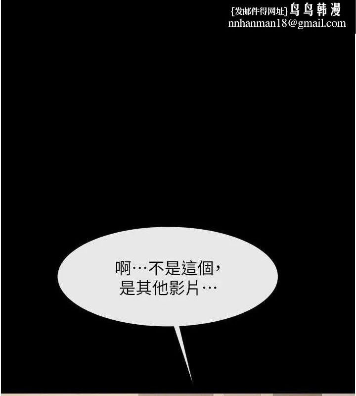 炸裂吧!巨棒 - 第75話-忍住不高潮的對決 - page 1