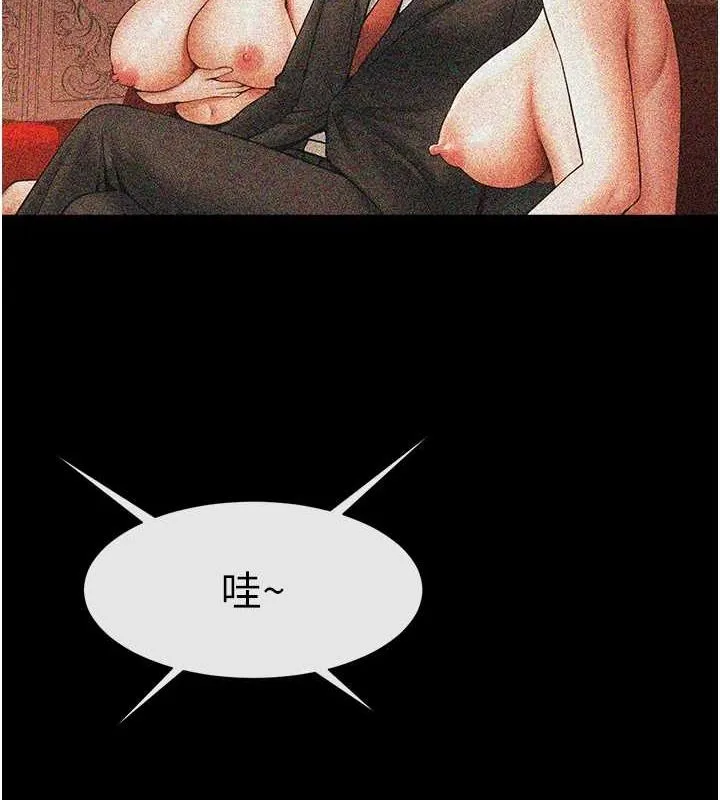 炸裂吧!巨棒 - 第75話-忍住不高潮的對決 - page 7