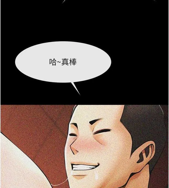 炸裂吧!巨棒 - 第75話-忍住不高潮的對決 - page 9