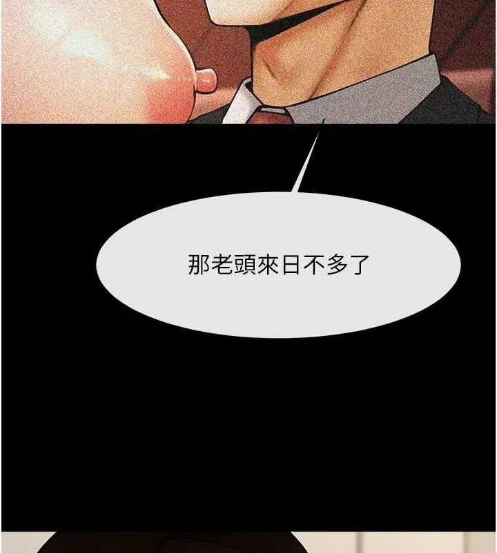 炸裂吧!巨棒 - 第75話-忍住不高潮的對決 - page 10