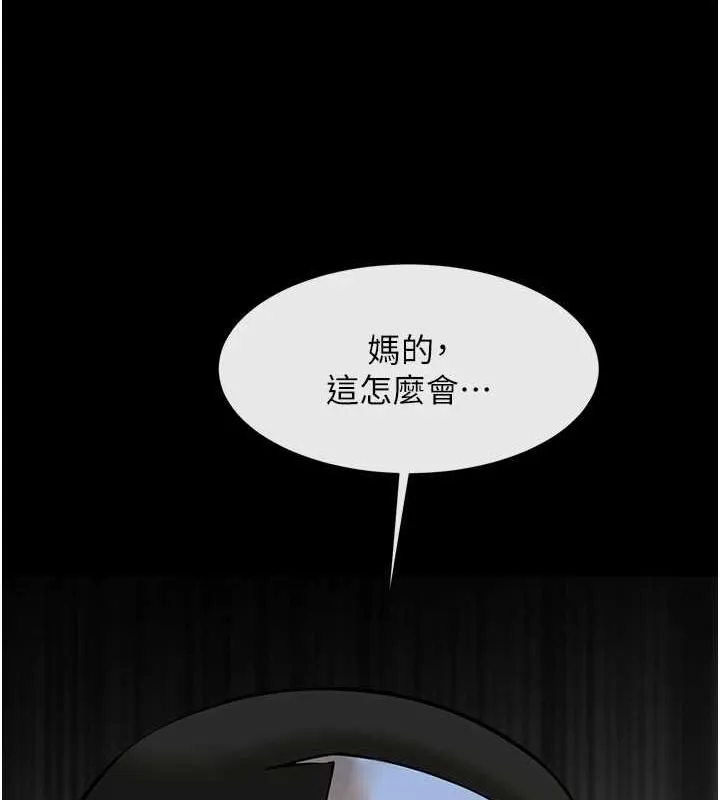 炸裂吧!巨棒 - 第75話-忍住不高潮的對決 - page 12