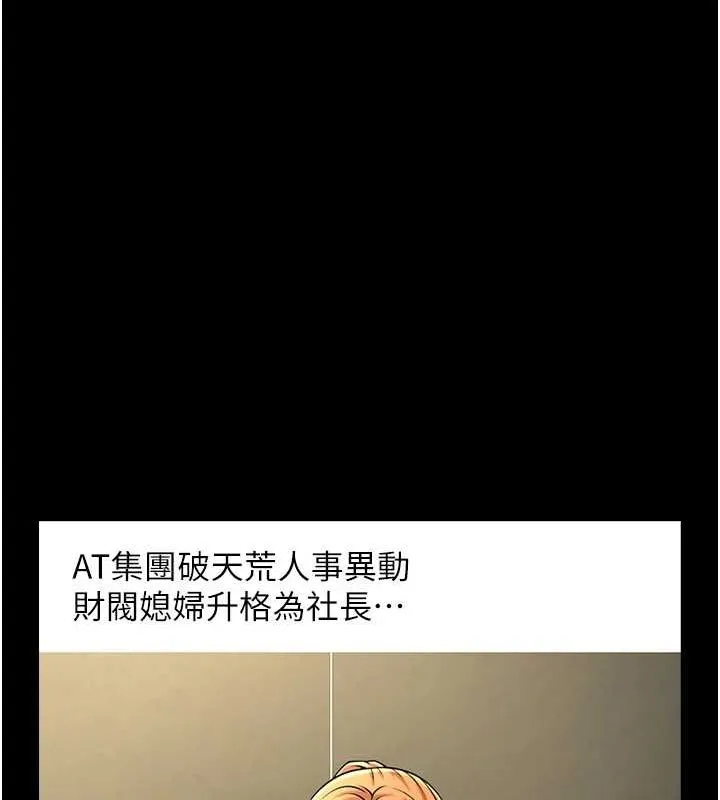 炸裂吧!巨棒 - 第75話-忍住不高潮的對決 - page 18