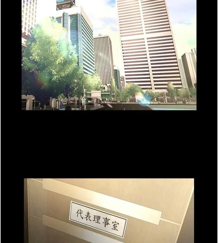 炸裂吧!巨棒 - 第75話-忍住不高潮的對決 - page 21