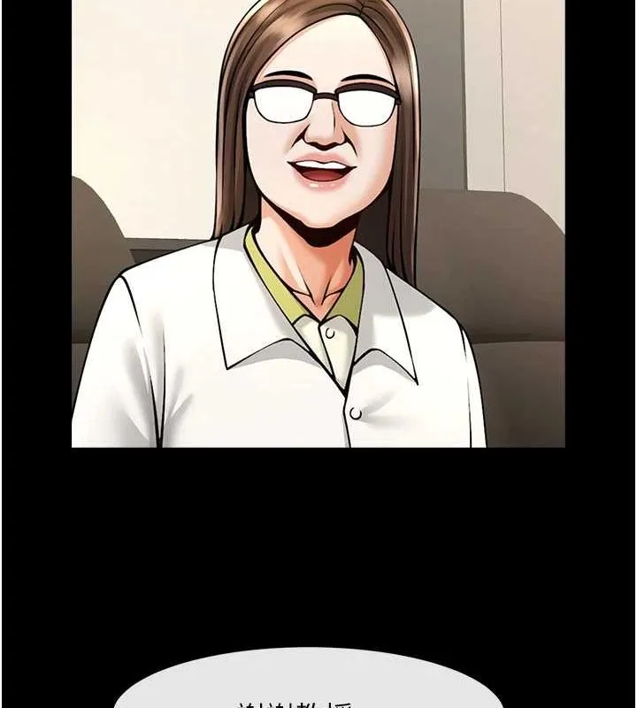 炸裂吧!巨棒 - 第75話-忍住不高潮的對決 - page 23