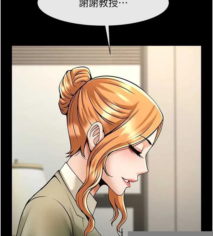 炸裂吧!巨棒 - 第75話-忍住不高潮的對決 - page 24