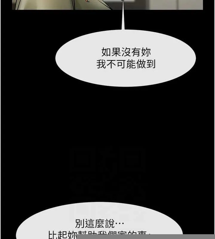 炸裂吧!巨棒 - 第75話-忍住不高潮的對決 - page 25