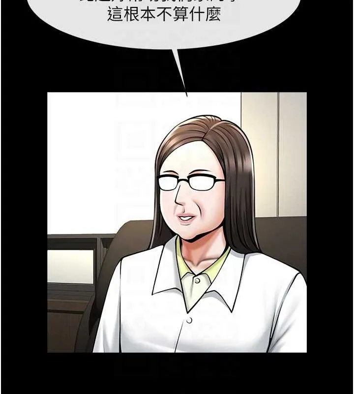 炸裂吧!巨棒 - 第75話-忍住不高潮的對決 - page 26