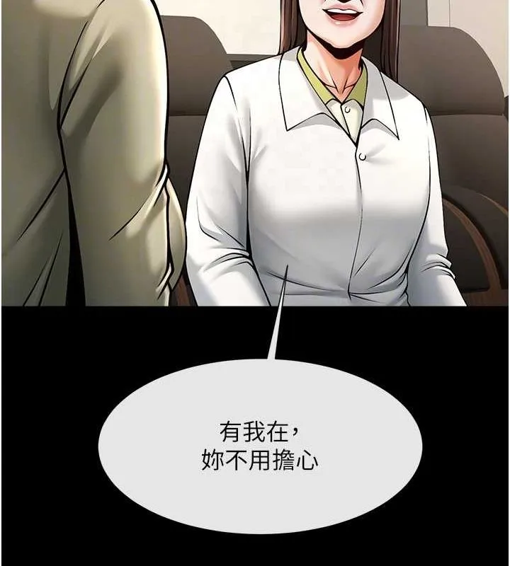 炸裂吧!巨棒 - 第75話-忍住不高潮的對決 - page 28