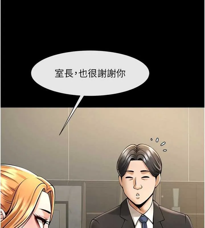 炸裂吧!巨棒 - 第75話-忍住不高潮的對決 - page 30