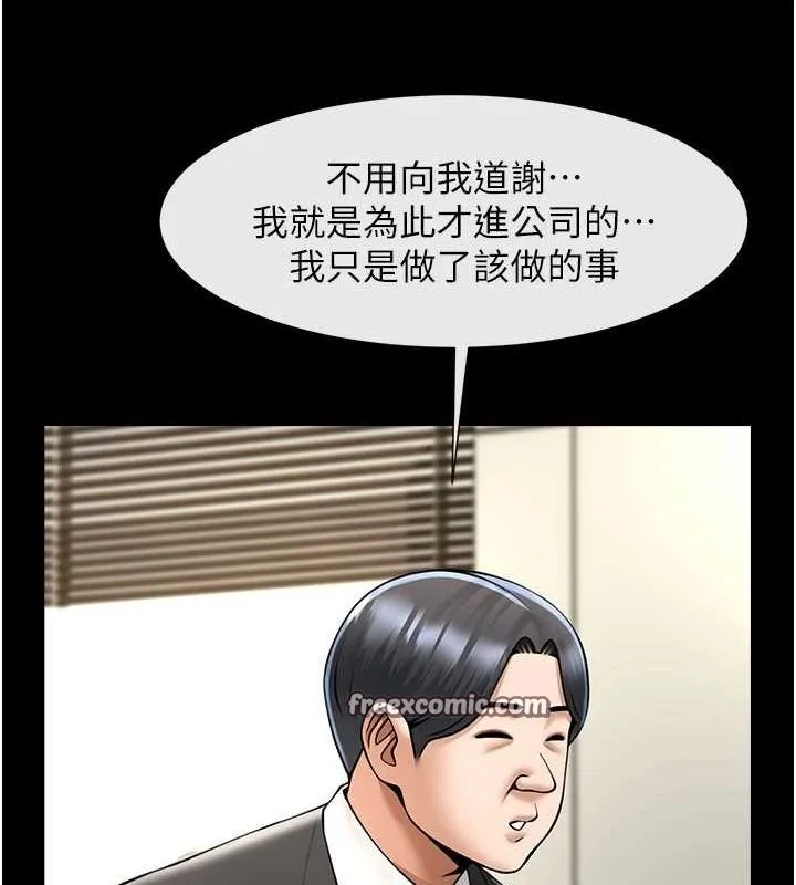炸裂吧!巨棒 - 第75話-忍住不高潮的對決 - page 32