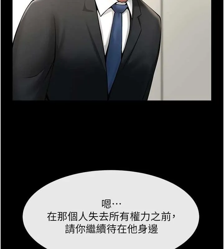 炸裂吧!巨棒 - 第75話-忍住不高潮的對決 - page 33