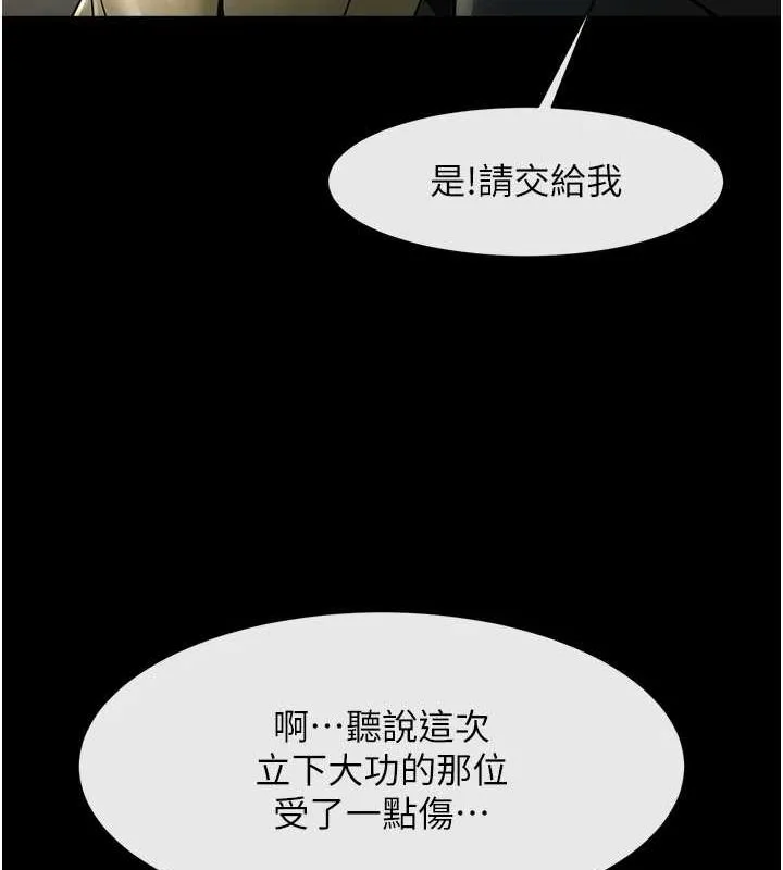炸裂吧!巨棒 - 第75話-忍住不高潮的對決 - page 35