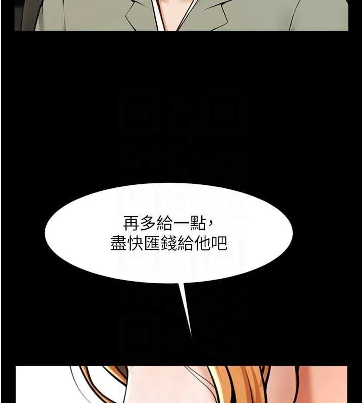 炸裂吧!巨棒 - 第75話-忍住不高潮的對決 - page 37
