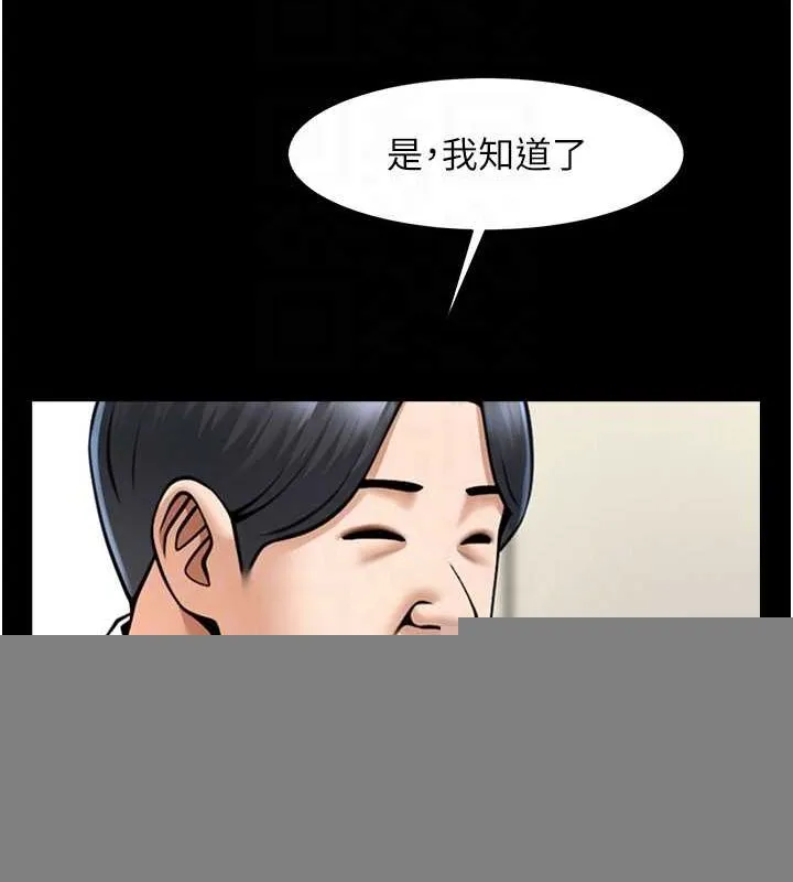 炸裂吧!巨棒 - 第75話-忍住不高潮的對決 - page 39