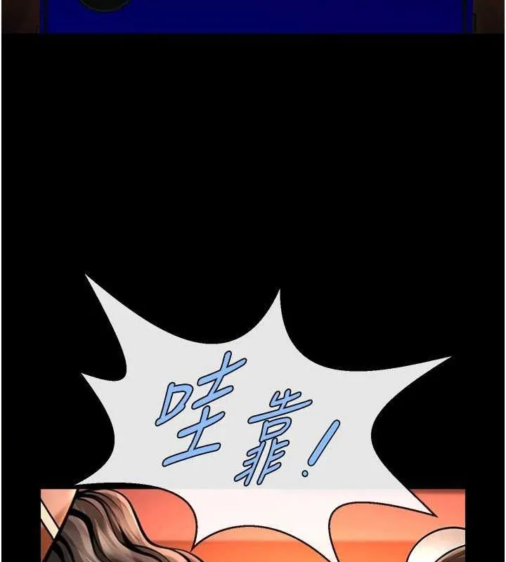 炸裂吧!巨棒 - 第75話-忍住不高潮的對決 - page 43