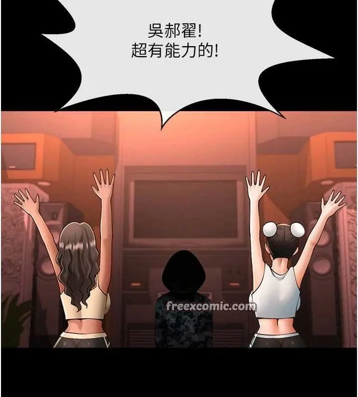 炸裂吧!巨棒 - 第75話-忍住不高潮的對決 - page 48