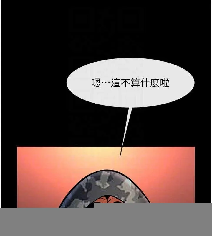炸裂吧!巨棒 - 第75話-忍住不高潮的對決 - page 49