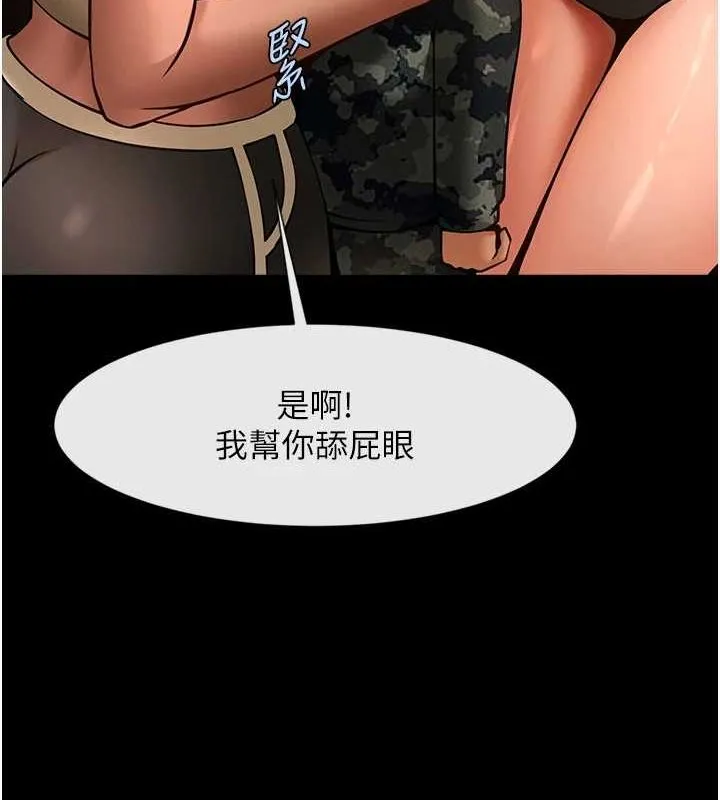 炸裂吧!巨棒 - 第75話-忍住不高潮的對決 - page 54