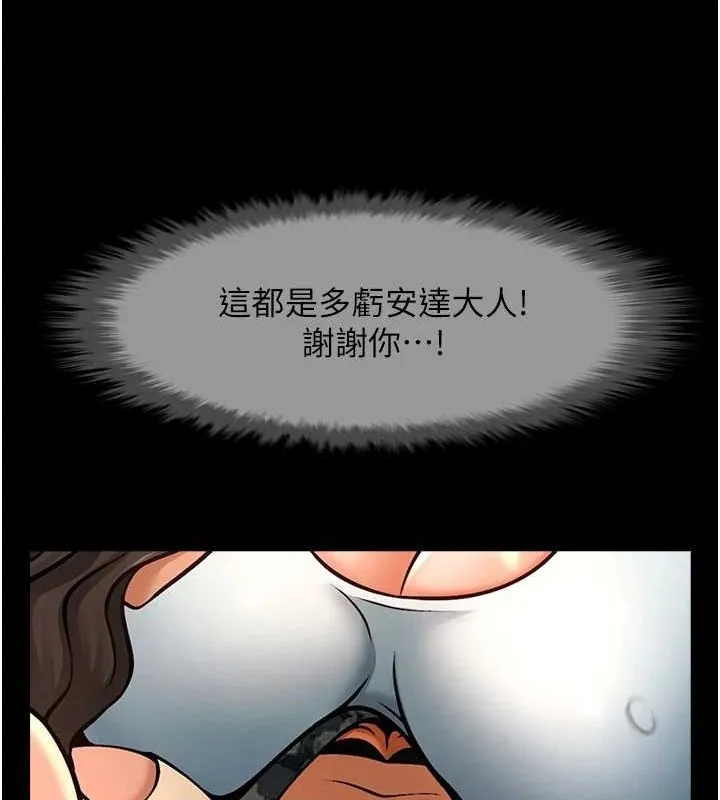 炸裂吧!巨棒 - 第75話-忍住不高潮的對決 - page 55