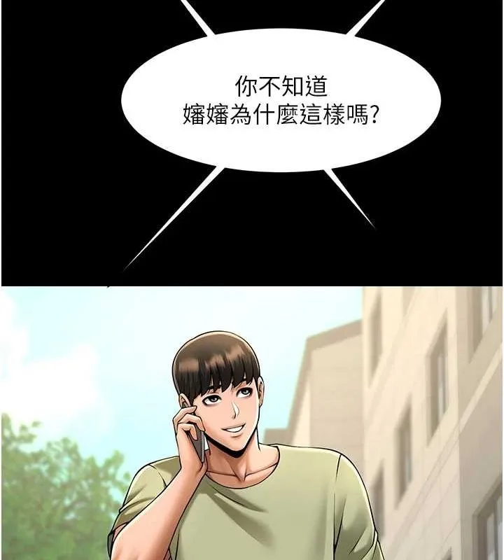 炸裂吧!巨棒 - 第75話-忍住不高潮的對決 - page 59
