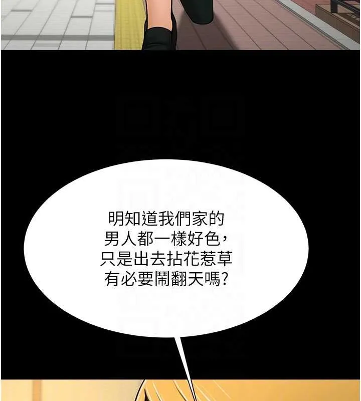 炸裂吧!巨棒 - 第75話-忍住不高潮的對決 - page 61