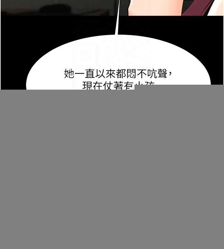 炸裂吧!巨棒 - 第75話-忍住不高潮的對決 - page 63