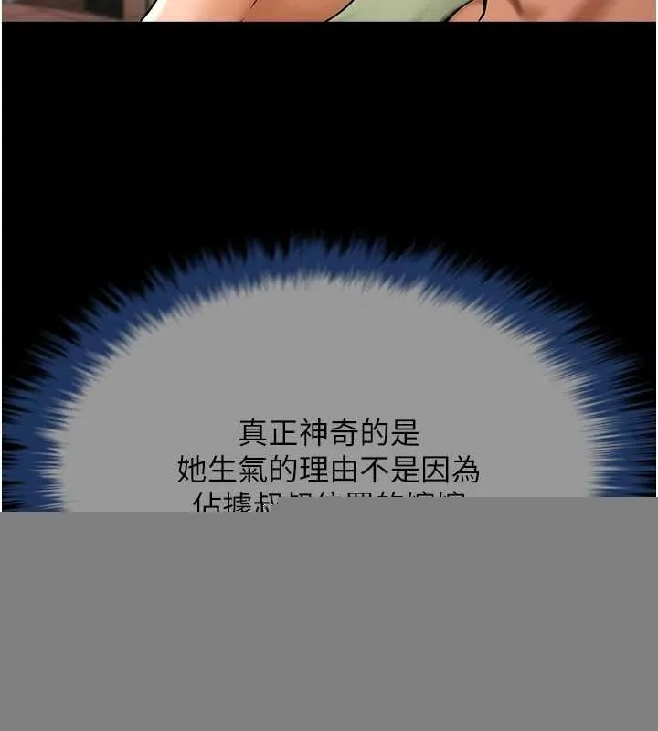 炸裂吧!巨棒 - 第75話-忍住不高潮的對決 - page 65