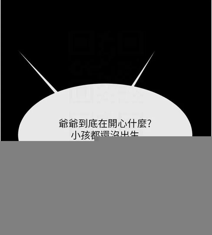 炸裂吧!巨棒 - 第75話-忍住不高潮的對決 - page 67