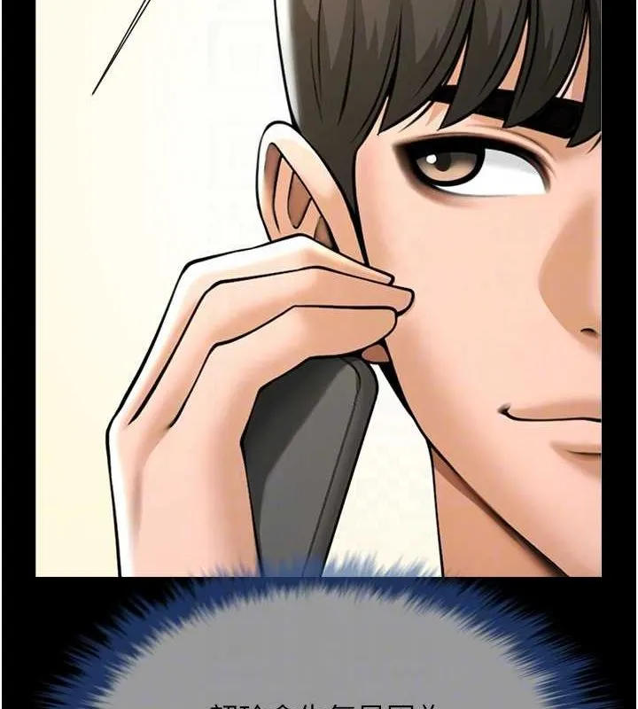 炸裂吧!巨棒 - 第75話-忍住不高潮的對決 - page 68