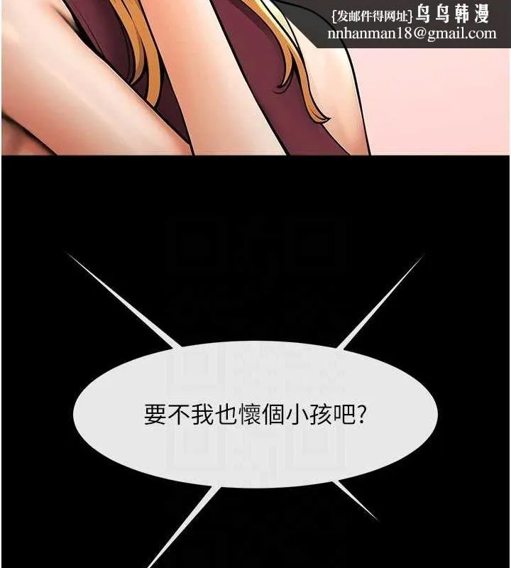 炸裂吧!巨棒 - 第75話-忍住不高潮的對決 - page 73