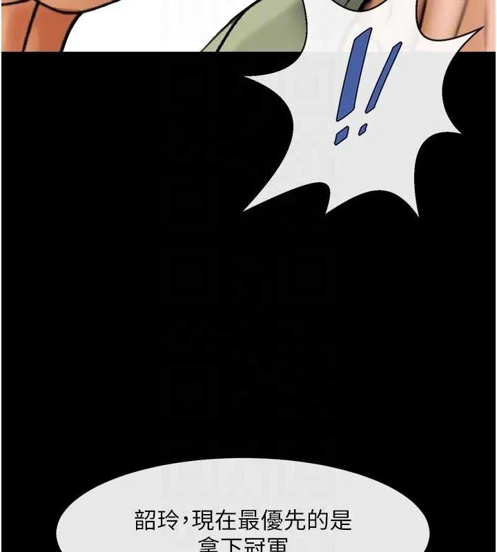 炸裂吧!巨棒 - 第75話-忍住不高潮的對決 - page 75