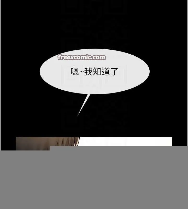 炸裂吧!巨棒 - 第75話-忍住不高潮的對決 - page 80