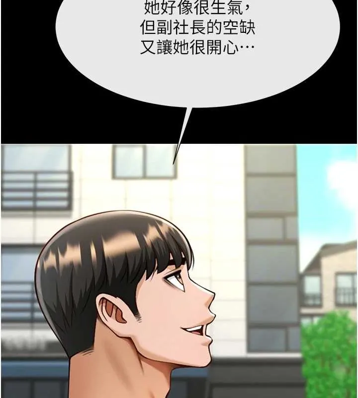 炸裂吧!巨棒 - 第75話-忍住不高潮的對決 - page 83