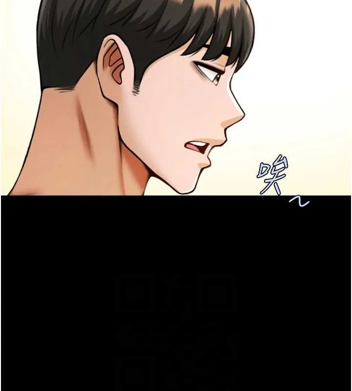 炸裂吧!巨棒 - 第75話-忍住不高潮的對決 - page 85