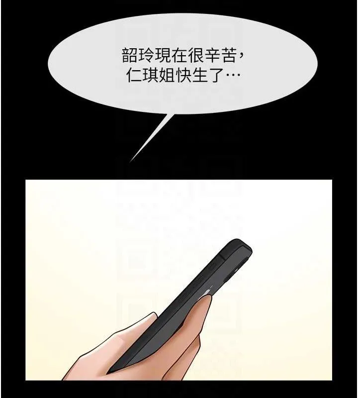 炸裂吧!巨棒 - 第75話-忍住不高潮的對決 - page 86