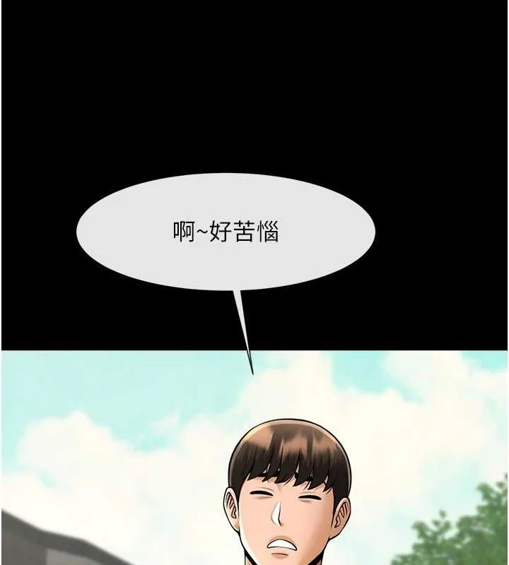 炸裂吧!巨棒 - 第75話-忍住不高潮的對決 - page 89