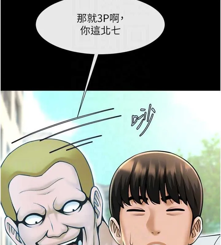 炸裂吧!巨棒 - 第75話-忍住不高潮的對決 - page 91