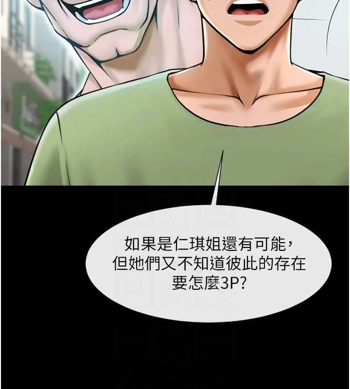 炸裂吧!巨棒 - 第75話-忍住不高潮的對決 - page 92