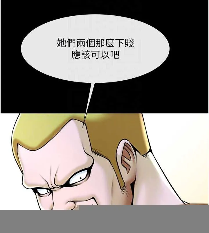 炸裂吧!巨棒 - 第75話-忍住不高潮的對決 - page 93