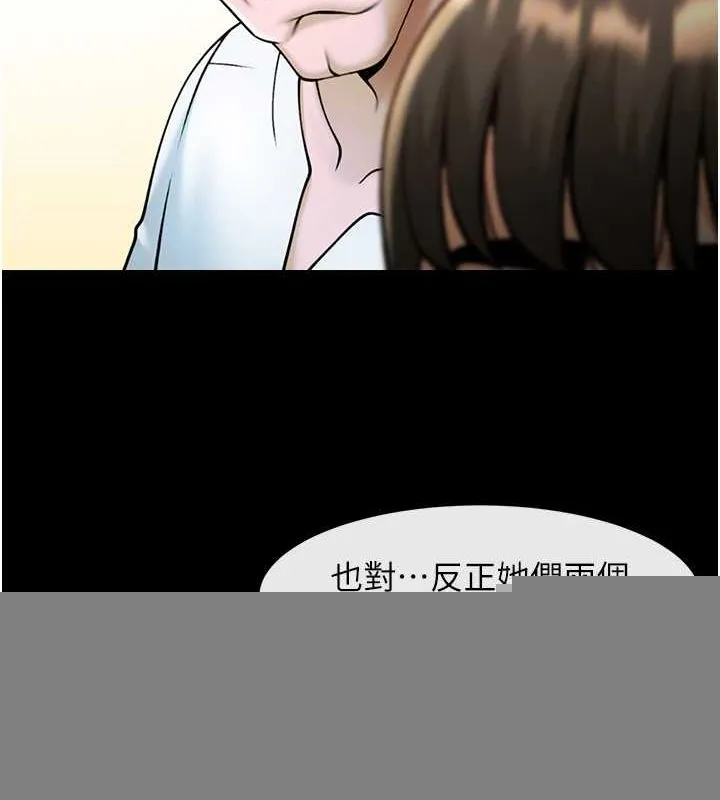 炸裂吧!巨棒 - 第75話-忍住不高潮的對決 - page 94