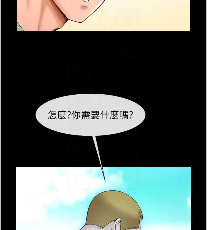 炸裂吧!巨棒 - 第75話-忍住不高潮的對決 - page 98