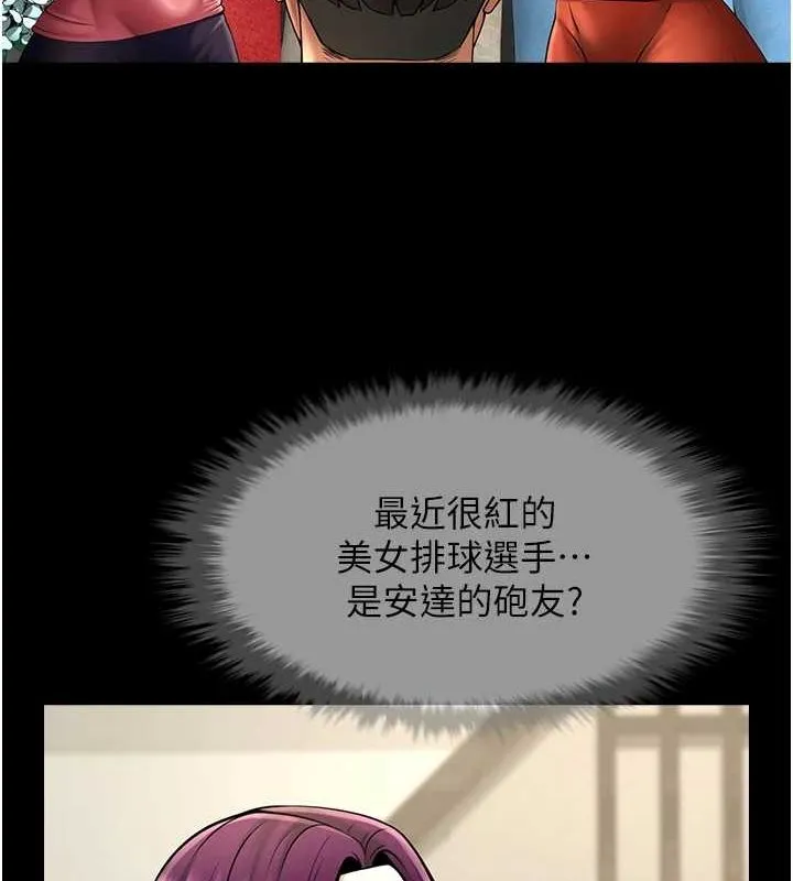 炸裂吧!巨棒 - 第75話-忍住不高潮的對決 - page 105